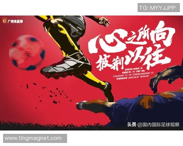 2016年国安与恒大激战回顾：一场足球盛宴的背后故事与精彩瞬间